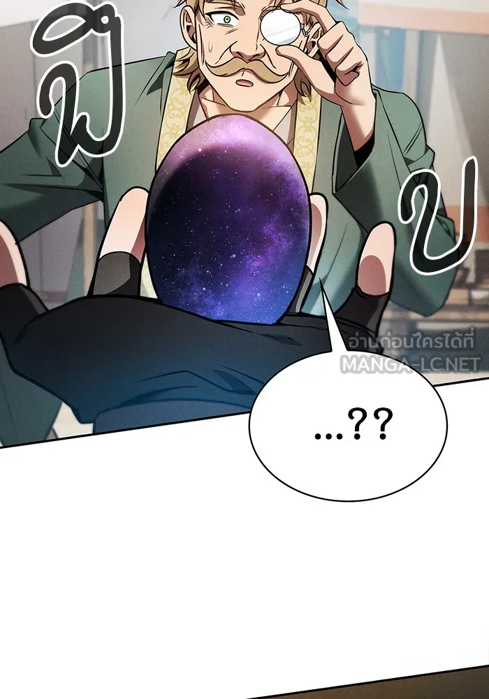 Academy’s Genius Swordmaster – นักดาบอัจฉริยะจากอะคาเดมี Chap 8 - Next Chap 9