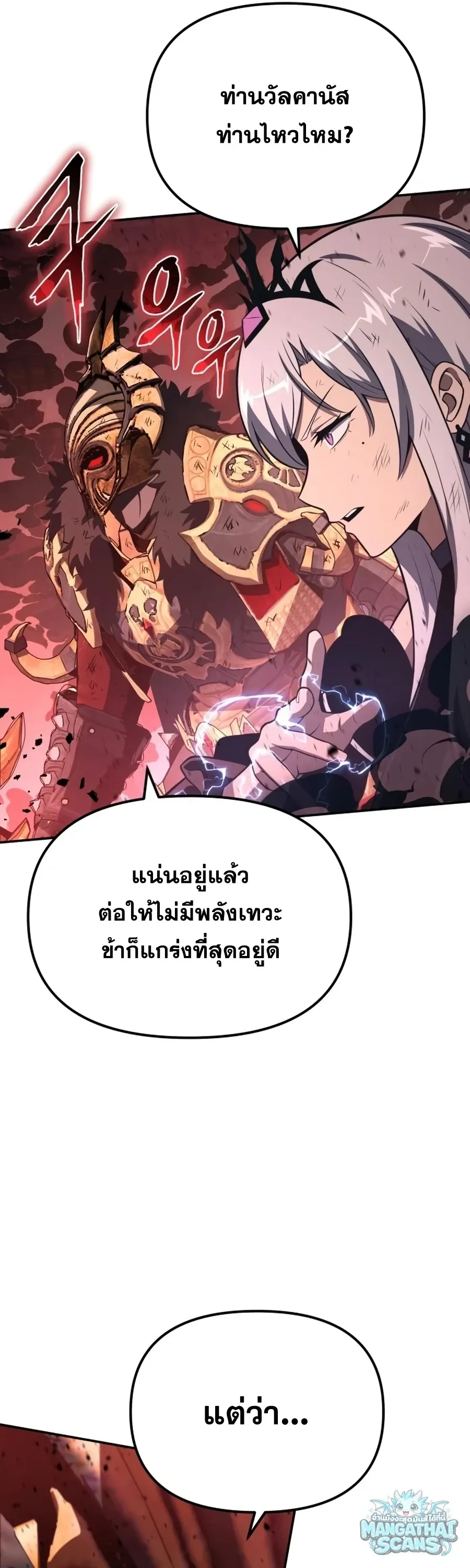 The Knight King Who Returned with a God Chap 161 - Next Chap 162