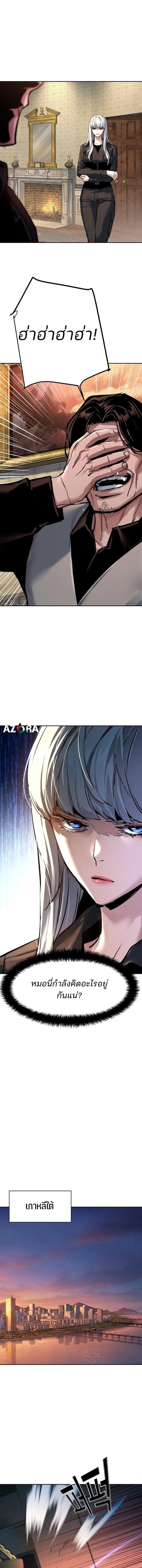 Mercenary Enrollment Chap 274 - Next Chap 275