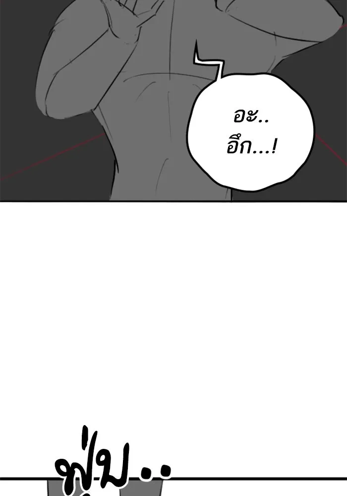 Reality Quest Chap 164.6 - Next Chap 165.6