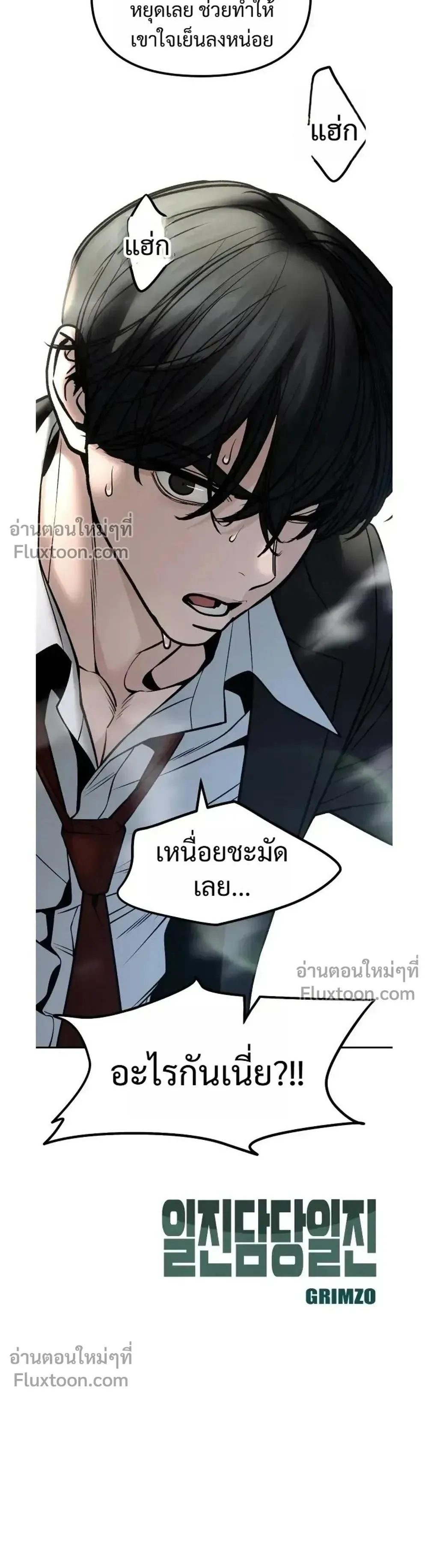 The Bully in Charge Chap 184 - Next Chap 185