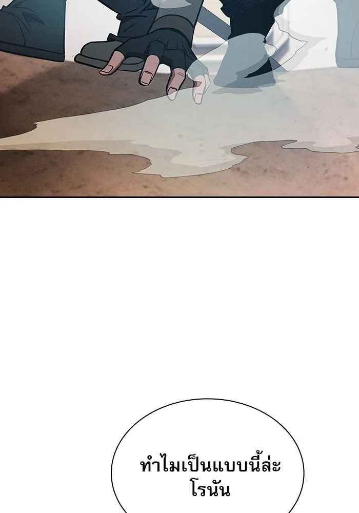 Academy’s Genius Swordmaster – นักดาบอัจฉริยะจากอะคาเดมี Chap 17 - Next Chap 18