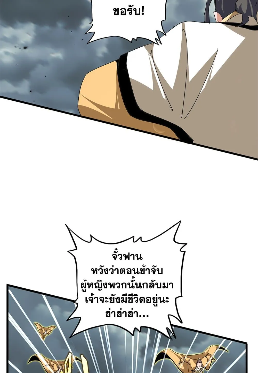 Magic Emperor Chap 798 - Next Chap 799