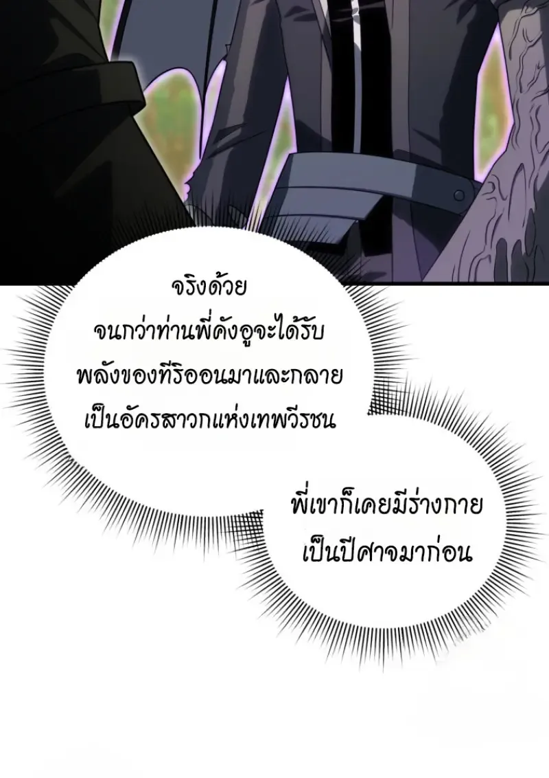 Player Who Returned 10,000 Years Later Chap 141 - Next Chap 142