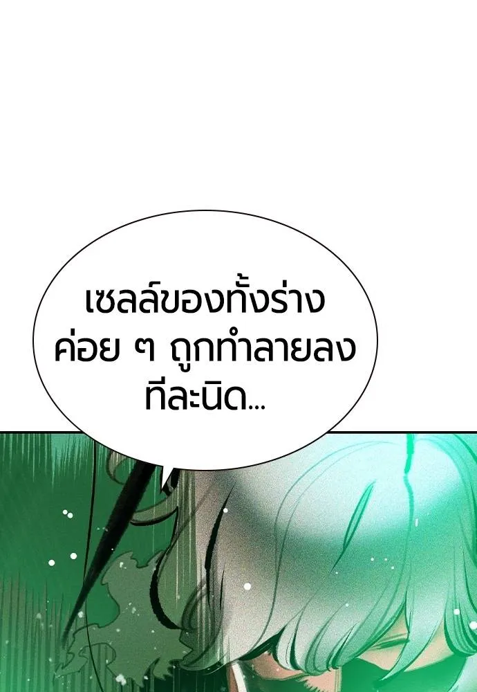 Jungle Juice Chap 136 - Next Chap 137