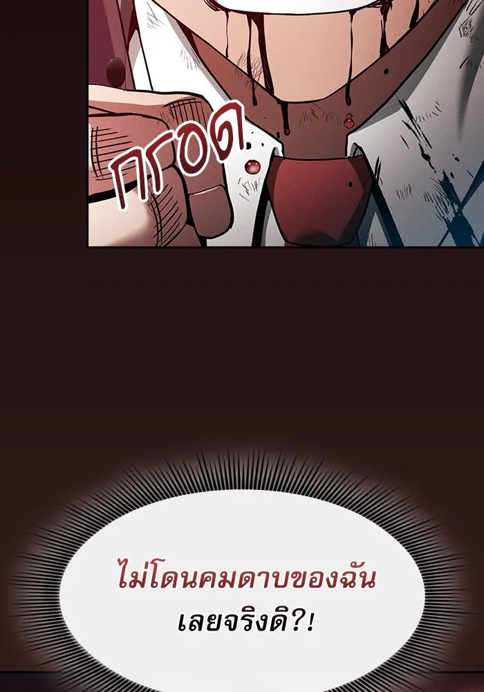 Academy’s Genius Swordmaster – นักดาบอัจฉริยะจากอะคาเดมี Chap 33 - Next Chap 34