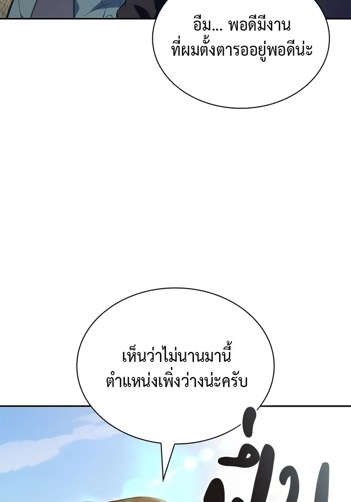 The Regressed Son of a Duke is an Assassin – ลูกชายคนเล็กของดยุกคือมือสังหาร Chap 43 - Next Chap 44