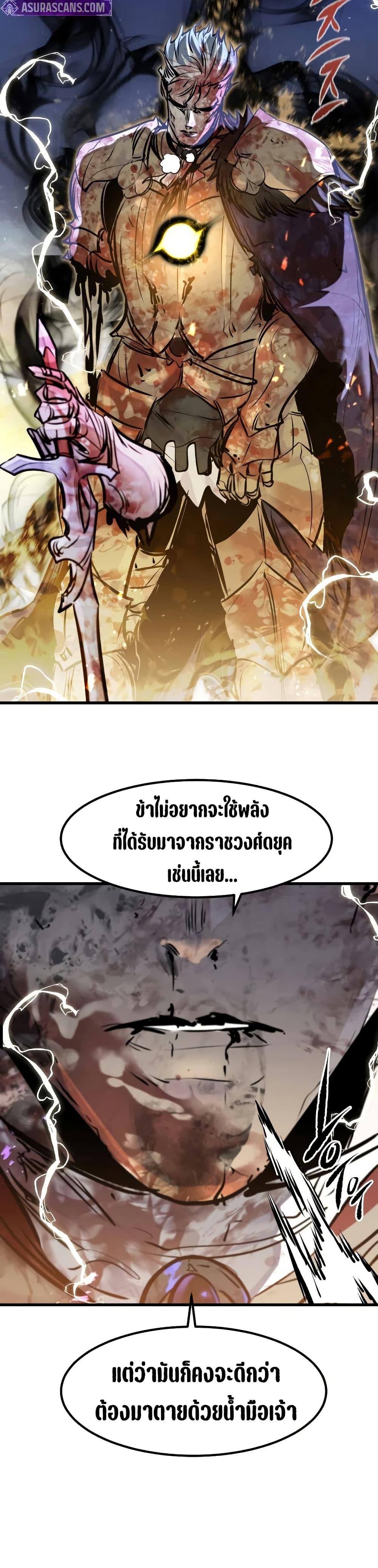 The Regressed Mercenary’s Machinations Chap 82 - Next Chap 83