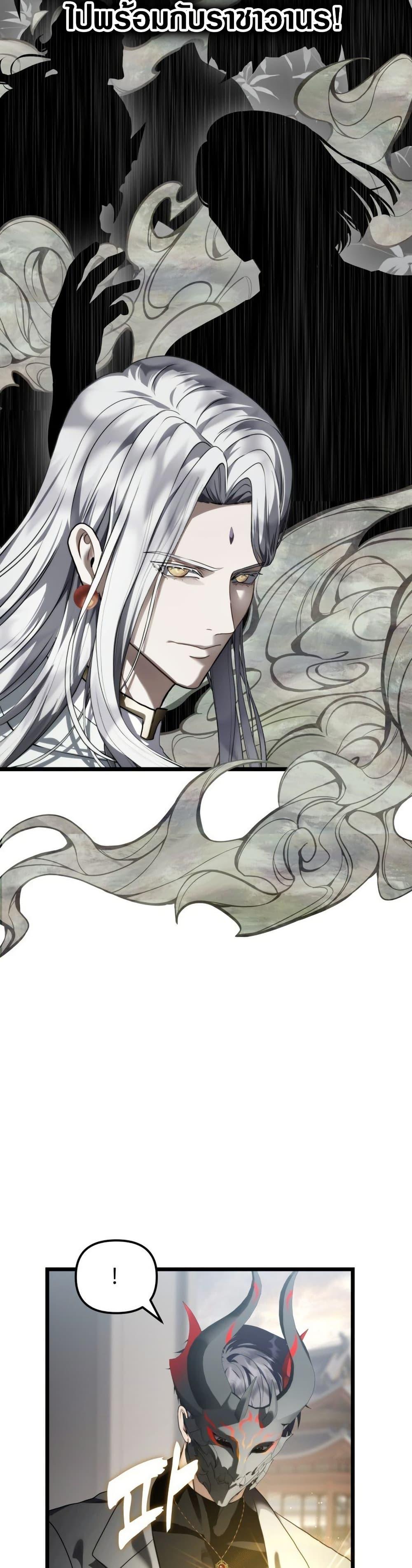 Ranker Who Lives A Second Time Chap 223 - Next Chap 224