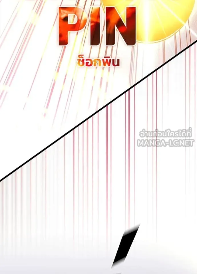 Villain To Kill Chap 202 - Next Chap 203