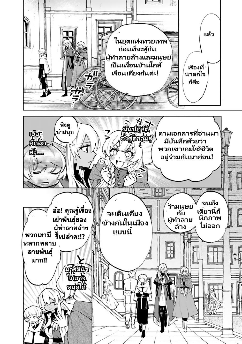 Watashi no Kokoro wa Oji-san de Aru Chap 19 - Next Chap 20