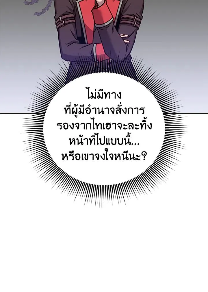 The Max Level Hero has Returned! Chap 202 - Next Chap 203