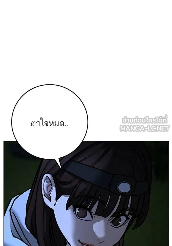 Reality Quest Chap 176 - Next Chap 177