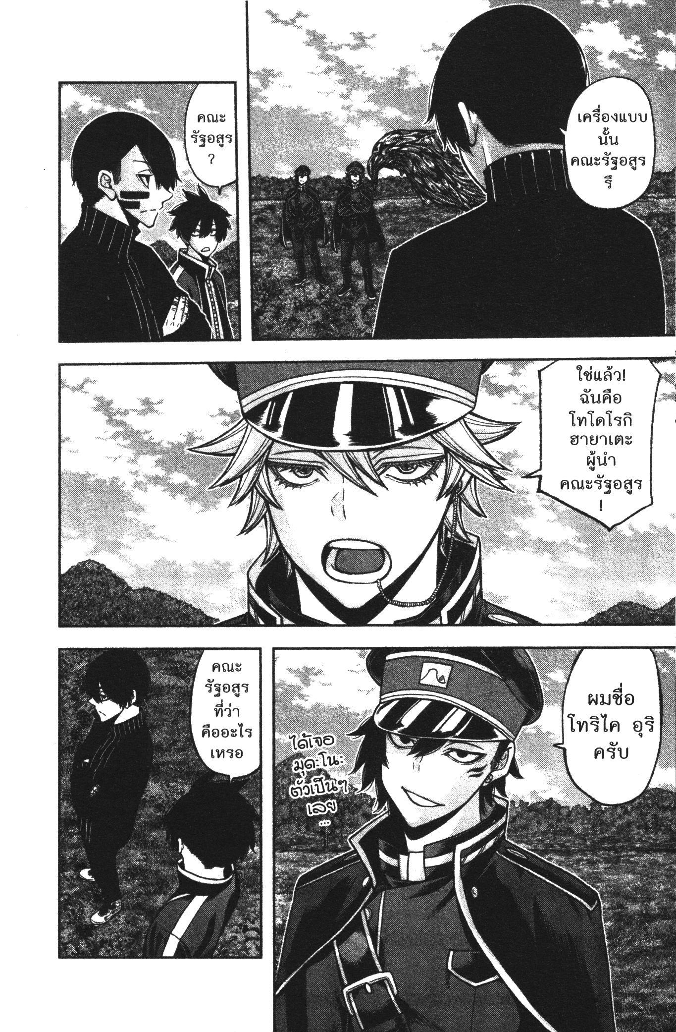 Tougen Anki Chap 91 - Next Chap 92