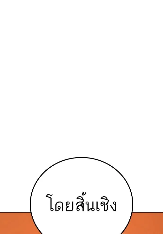 Reality Quest Chap 147 - Next Chap 148