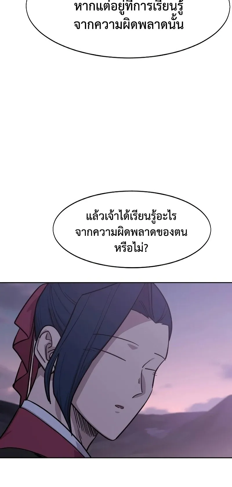 Return of the Mount Hua Sect Chap 159 - Next Chap 160
