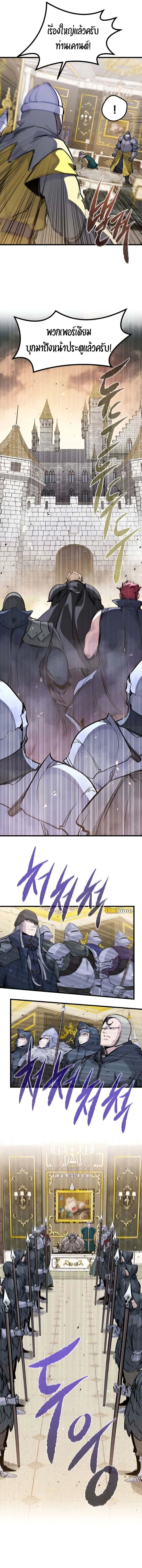 The Regressed Mercenary’s Machinations Chap 43 - Next Chap 44