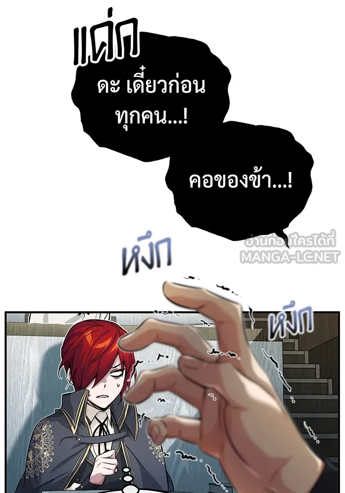 The Dark Magician Transmigrates After 66666 Years – จอมเวทเกิดใหม่ในรอบ 66666 ปี Chap 79 - Next Chap 80