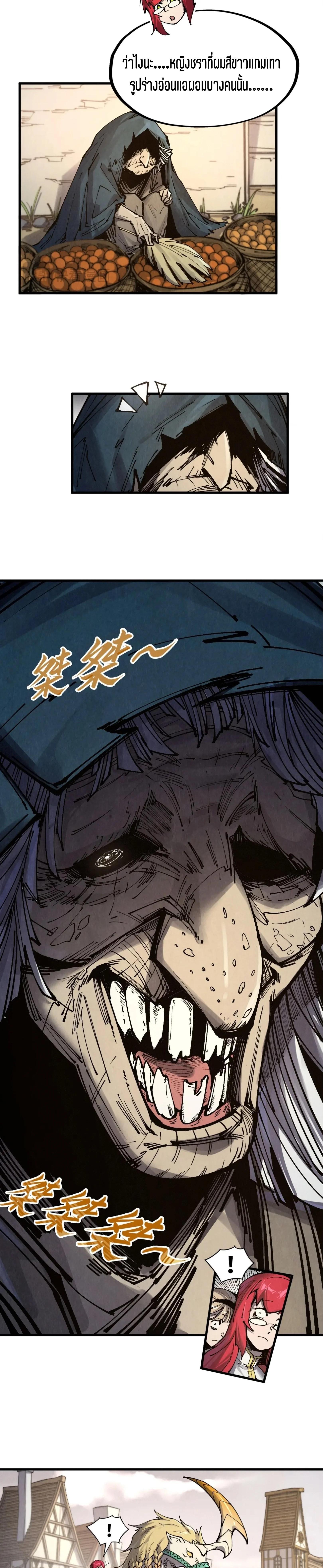 The Eternal Supreme Chap 297 - Next Chap 298