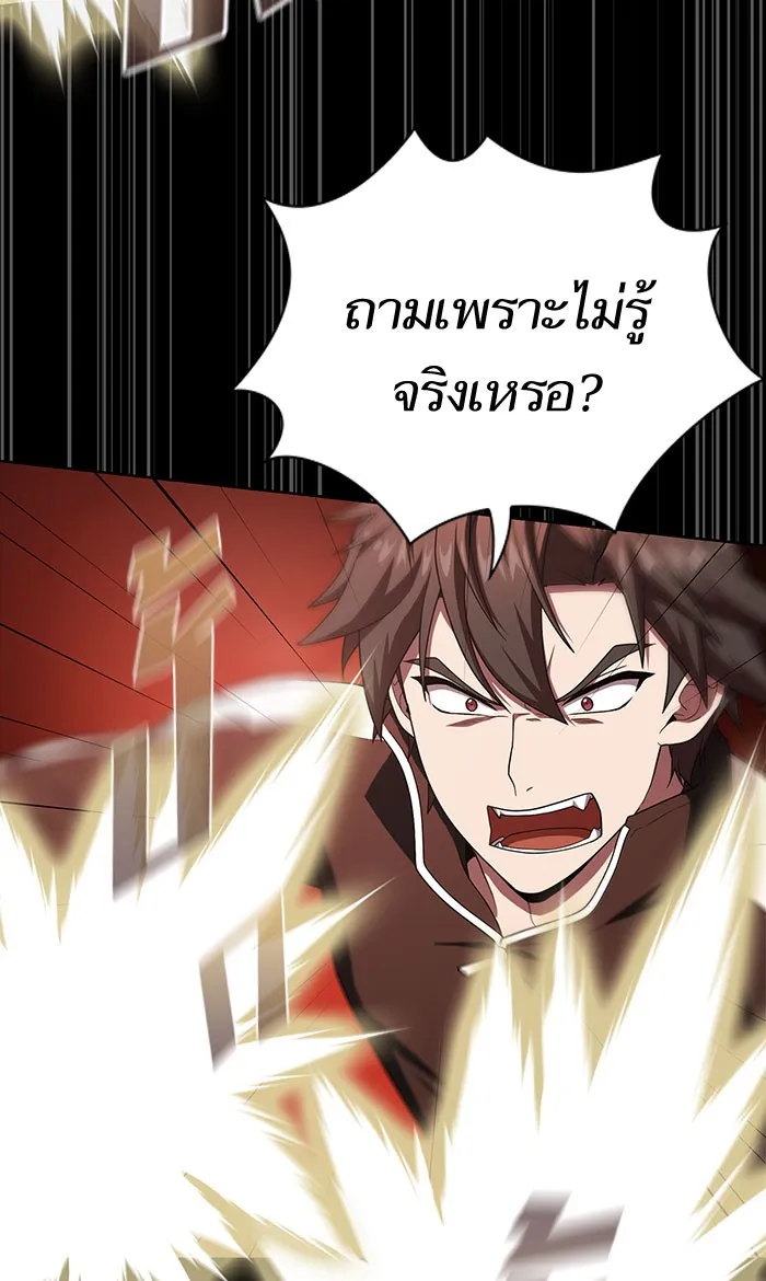 The Tutorial Tower of the Advanced Player – ผู้เล่นขั้นเทพแห่งหอคอยฝึกสอน Chap 99 - Next Chap 100
