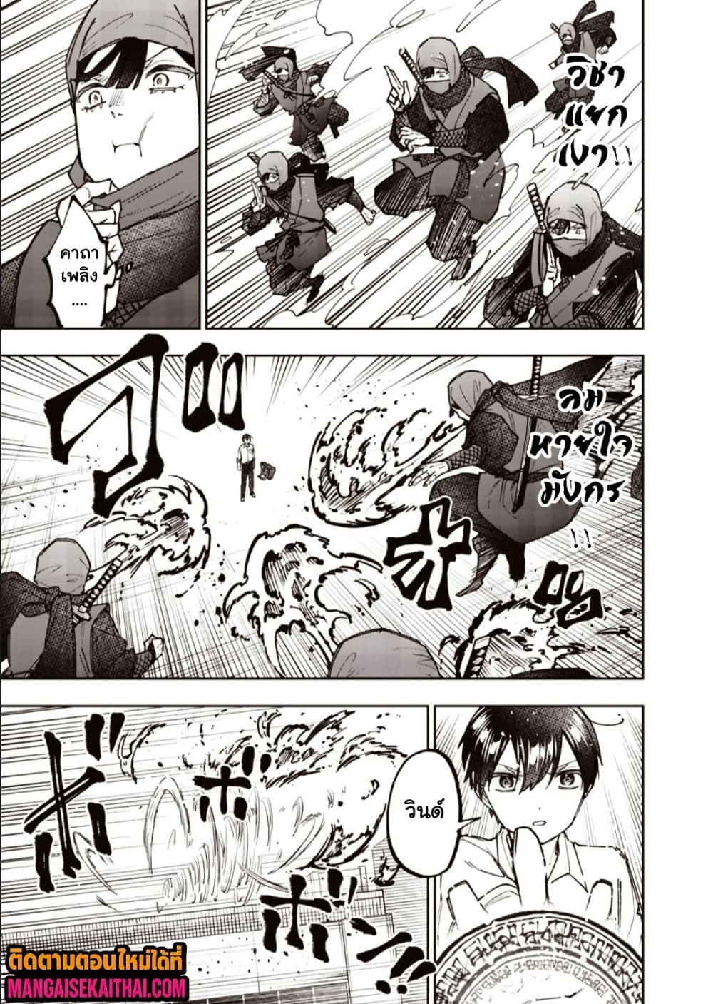 Messiah: Isekai o Sukutta Moto Yuusha ga Mamono no Afureru Genjitsu Sekai o Musou suru Chap 67.2 - Next Chap 68.2