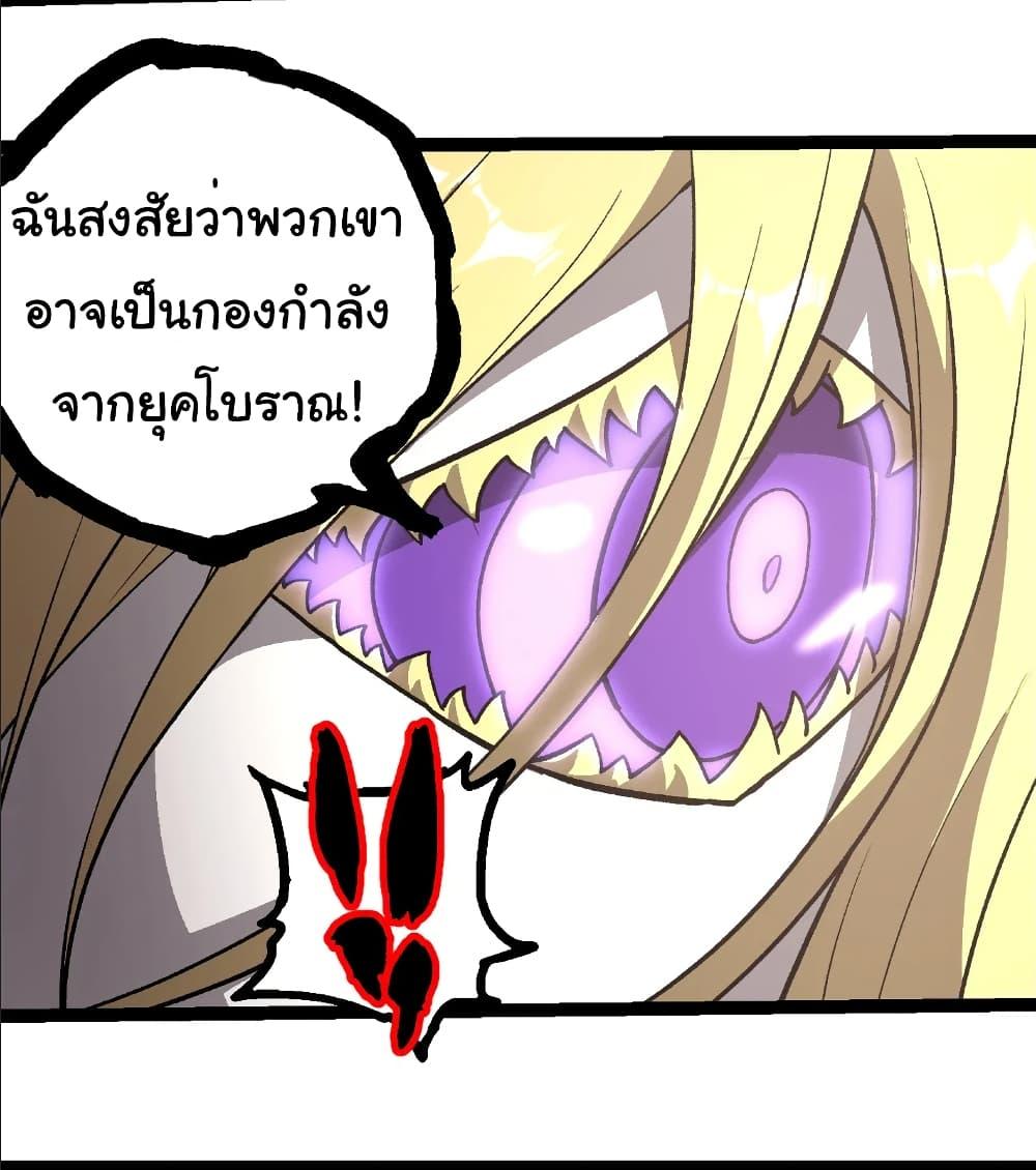 Evolution from the Big Tree Chap 403 - Next Chap 404