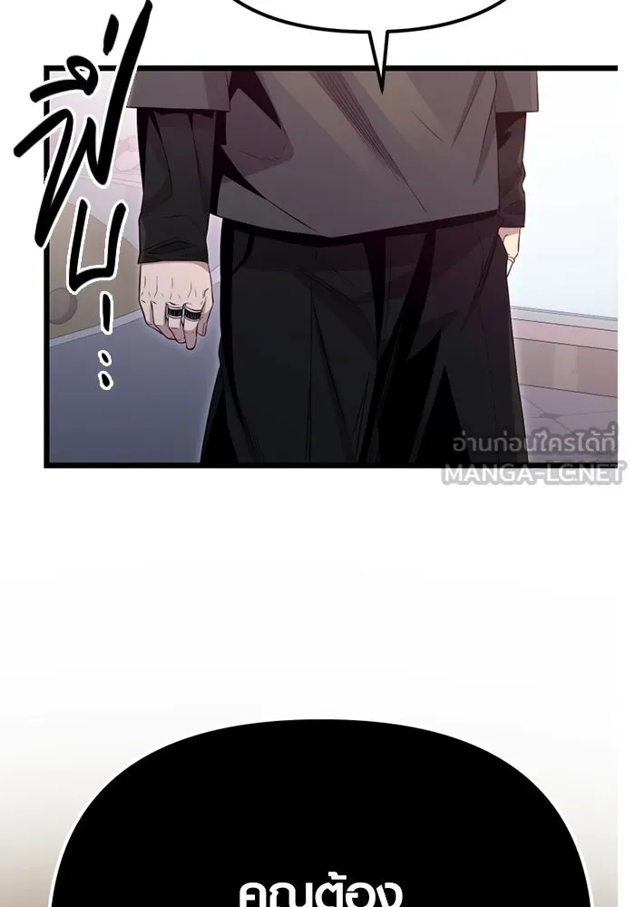 I Obtained a Mythic Item – พลิกชะตาคว้าไอเทมระดับเทพ Chap 101 - Next Chap 102