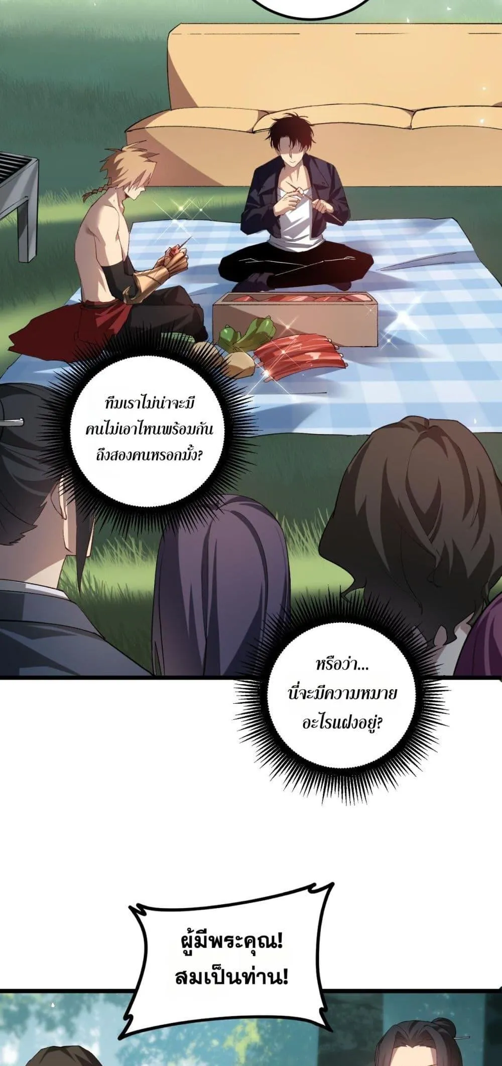 Overlord of Insects Chap 42 - Next Chap 43