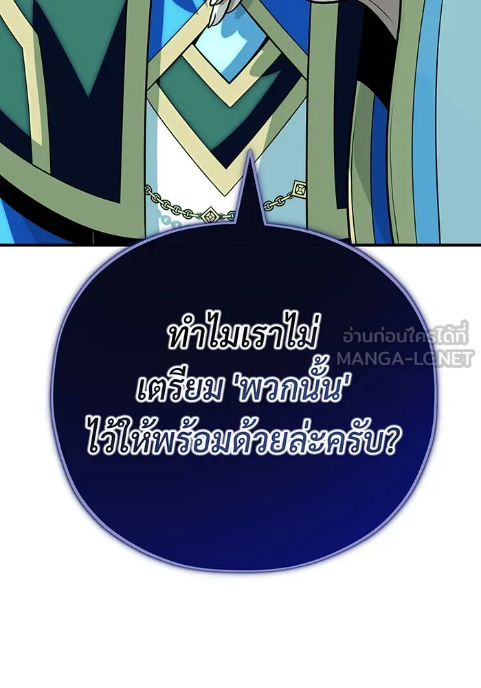 The Dark Magician Transmigrates After 66666 Years – จอมเวทเกิดใหม่ในรอบ 66666 ปี Chap 133 - Next Chap 134