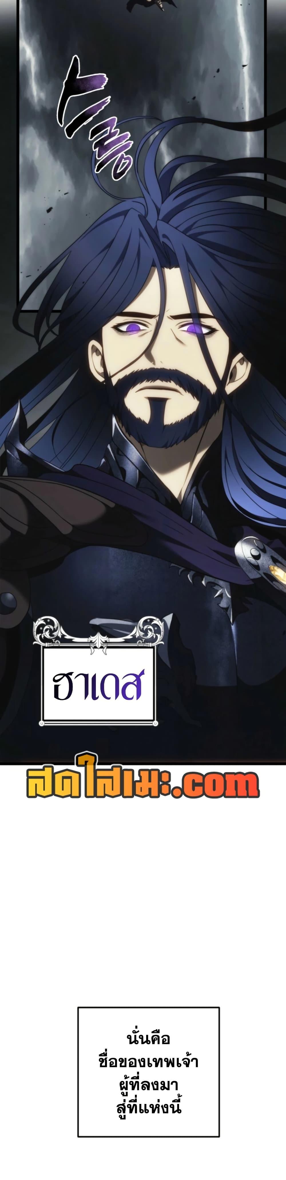 Ranker Who Lives A Second Time Chap 209 - Next Chap 210