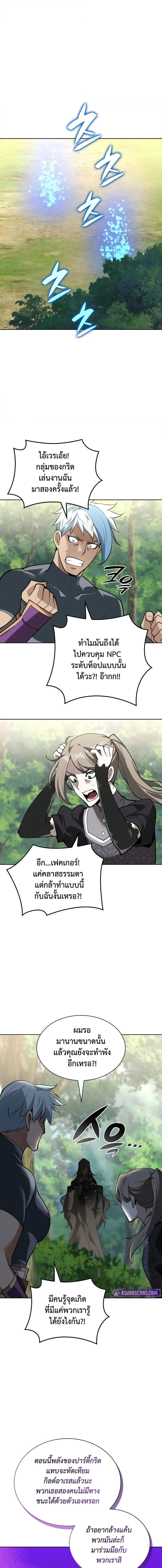 Overgeared Chap 285 - Next Chap 286