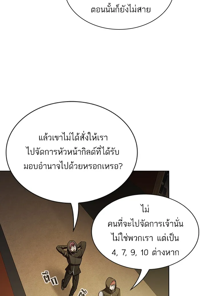 The Tutorial Tower of the Advanced Player – ผู้เล่นขั้นเทพแห่งหอคอยฝึกสอน Chap 45 - Next Chap 46