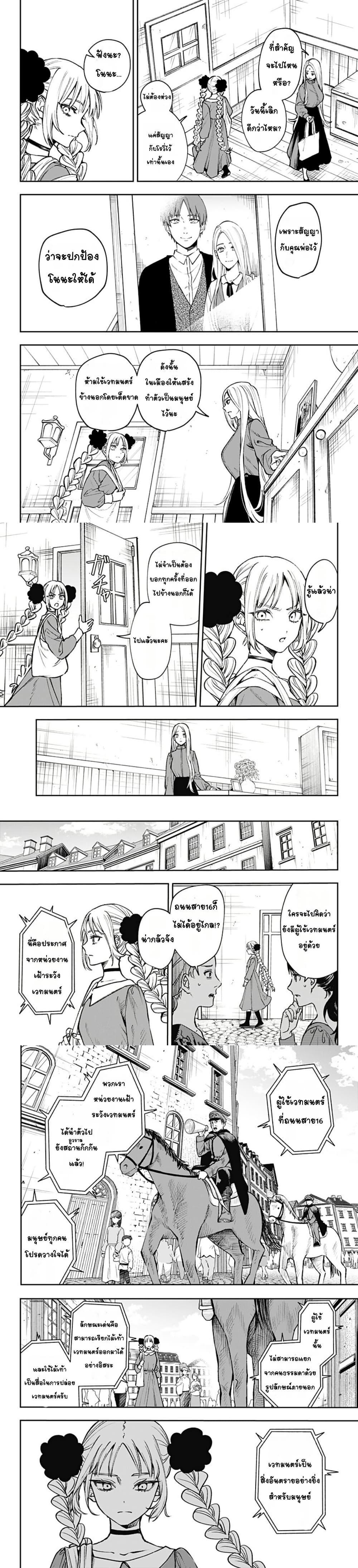 WITCHRIV Chap 1 - Next Chap 2