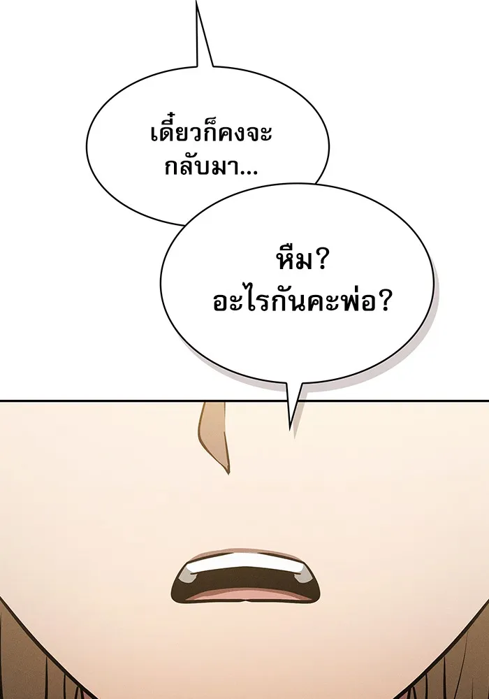 Academy’s Genius Swordmaster – นักดาบอัจฉริยะจากอะคาเดมี Chap 8 - Next Chap 9