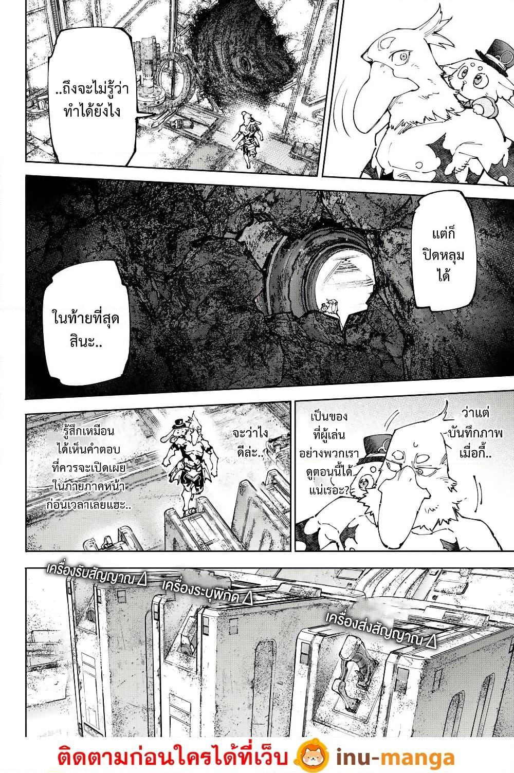 Shangri-La Frontier Chap 220 - Next Chap 221