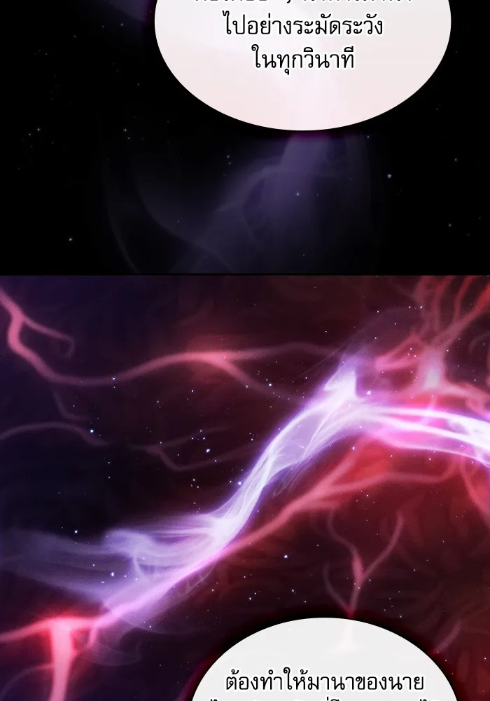 Academy’s Genius Swordmaster – นักดาบอัจฉริยะจากอะคาเดมี Chap 56 - Next Chap 57