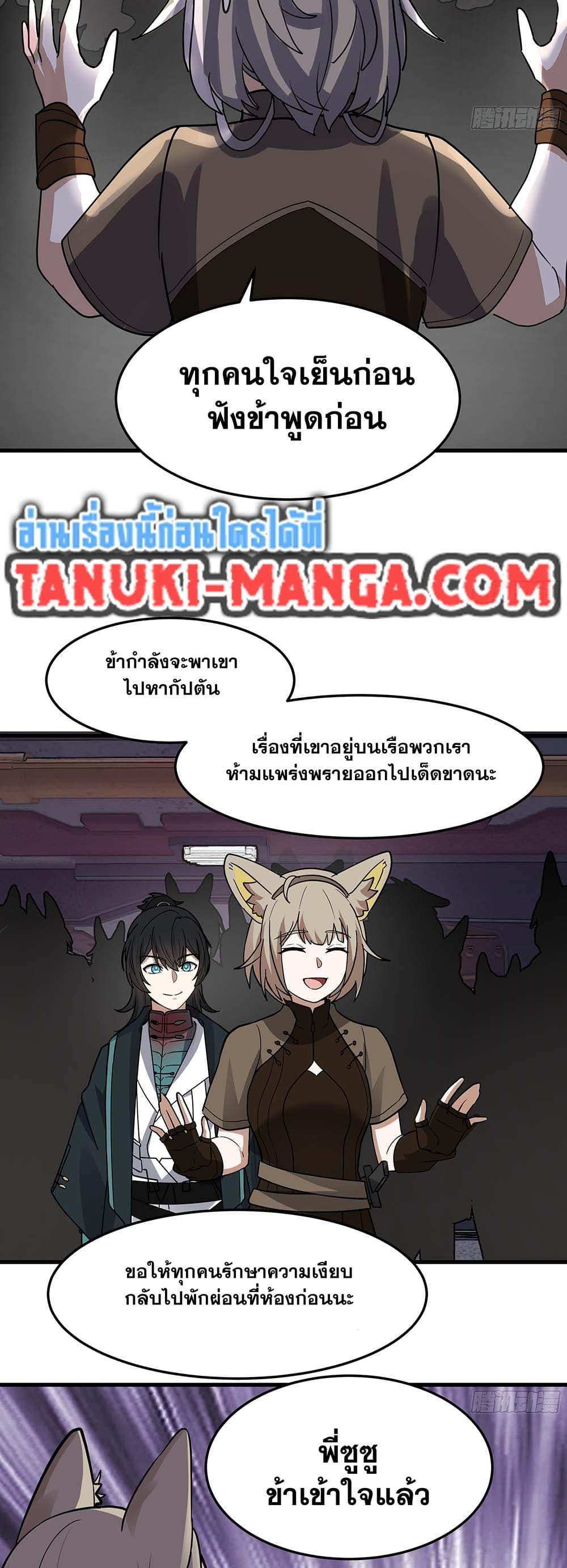 Martial Peak เทพยุทธ์เหนือโลก Chap 3854 - Next Chap 3855