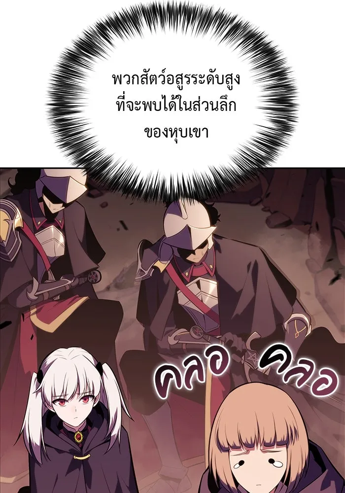 The Regressed Son of a Duke is an Assassin – ลูกชายคนเล็กของดยุกคือมือสังหาร Chap 10 - Next Chap 11