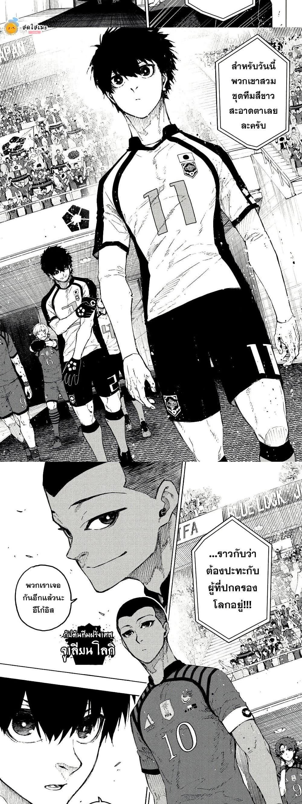 Blue Lock Chap 330 - Next Chap 331