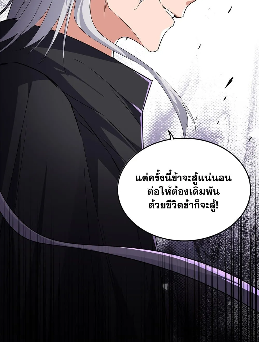 Magic Emperor Chap 712 - Next Chap 713