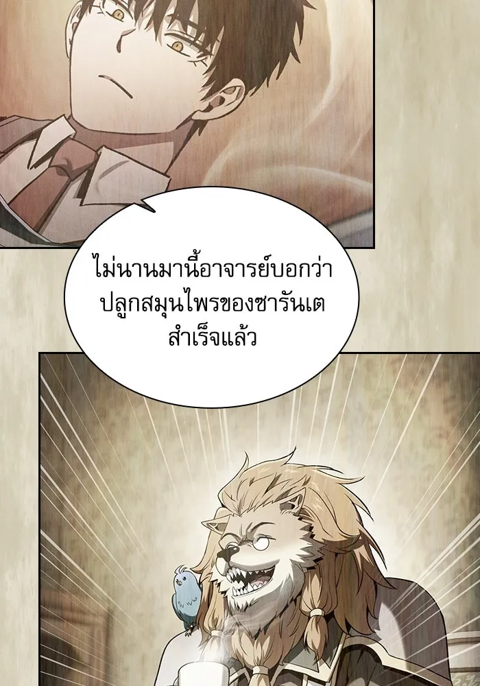 Academy’s Genius Swordmaster – นักดาบอัจฉริยะจากอะคาเดมี Chap 94 - Next Chap 95