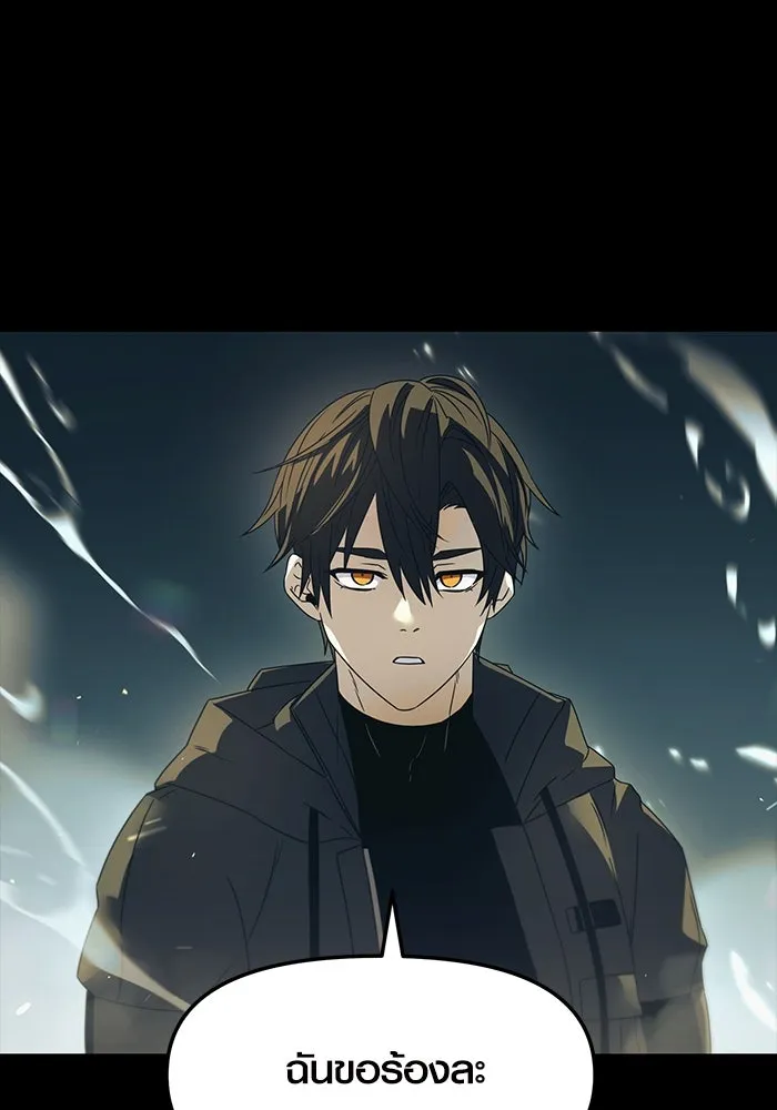 I Obtained a Mythic Item – พลิกชะตาคว้าไอเทมระดับเทพ Chap 37 - Next Chap 38