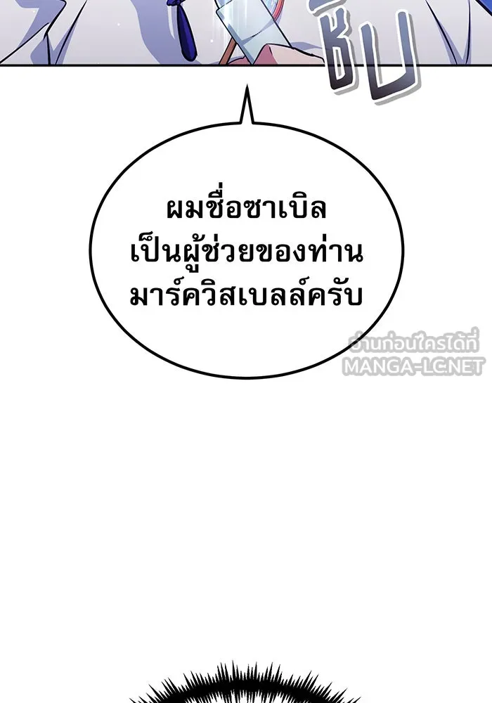 The Dark Magician Transmigrates After 66666 Years – จอมเวทเกิดใหม่ในรอบ 66666 ปี Chap 41 - Next Chap 42