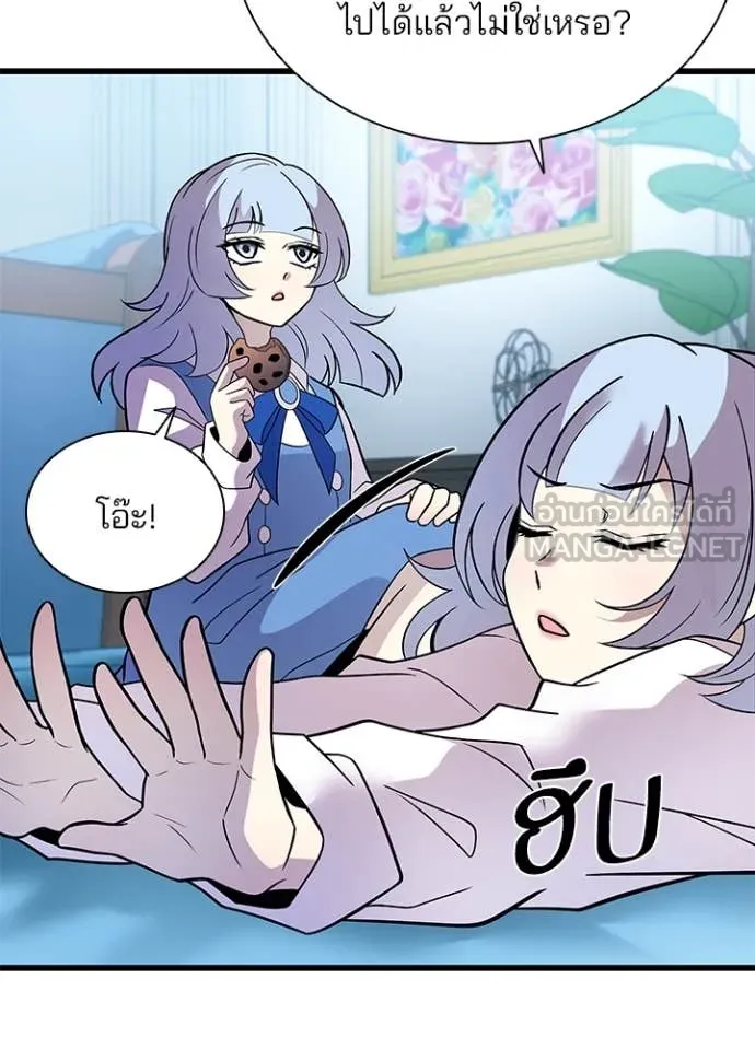 Villain To Kill Chap 190 - Next Chap 191