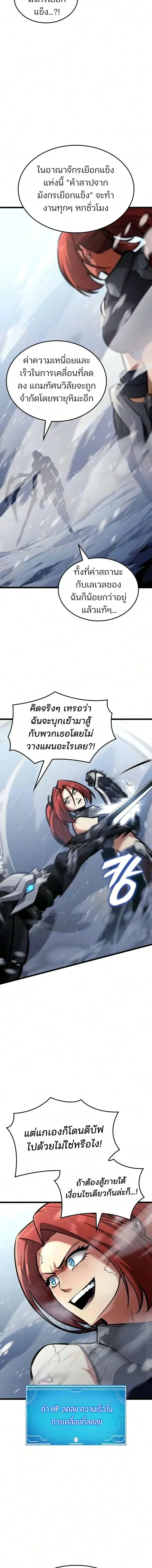 Emperor of Solo Play Chap 69 - Next Chap 70