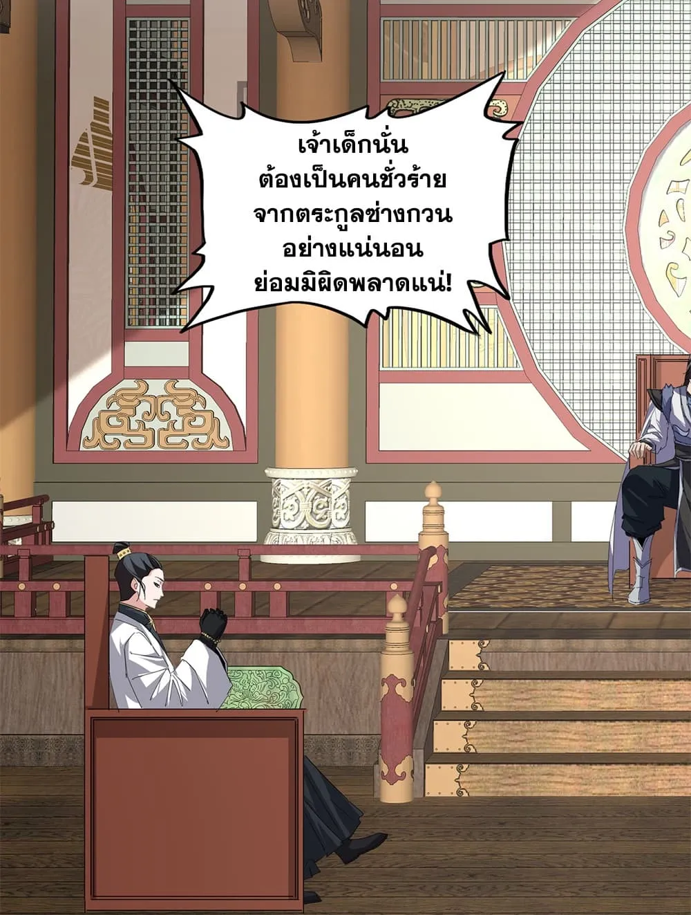 Magic Emperor Chap 901 - Next Chap 902