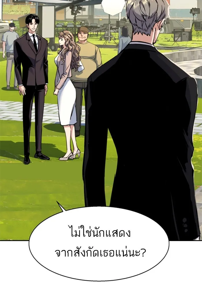 Mercenary Enrollment Chap 236 - Next Chap 237