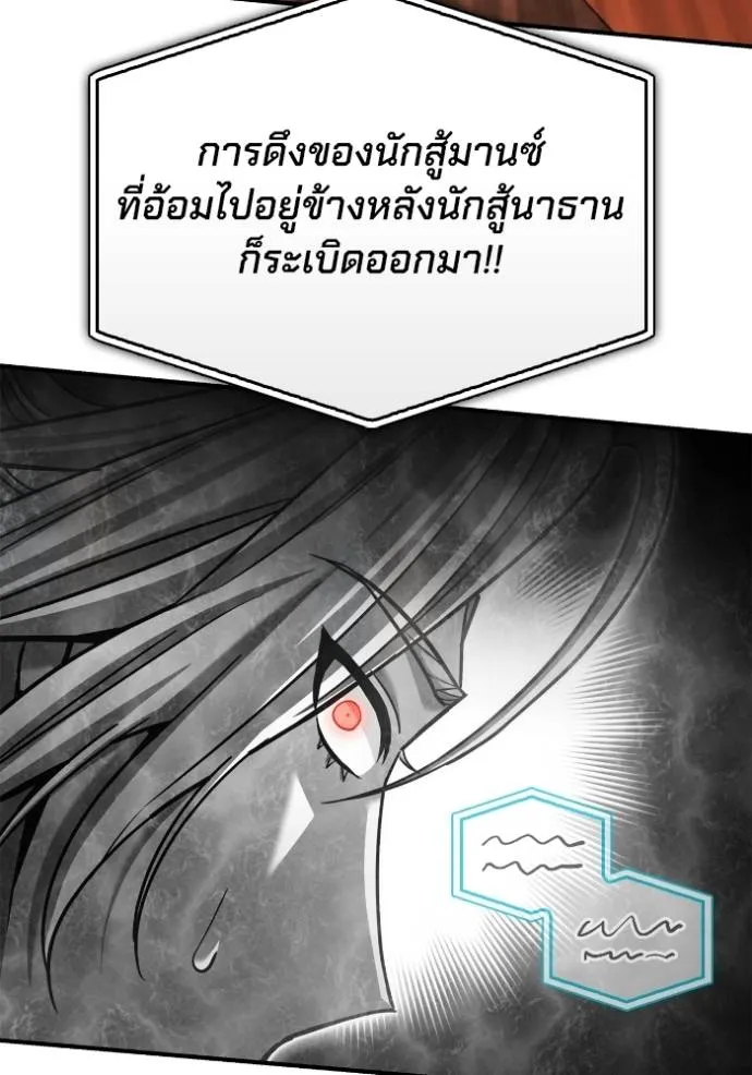Superhuman Battlefield Chap 113 - Next Chap 114