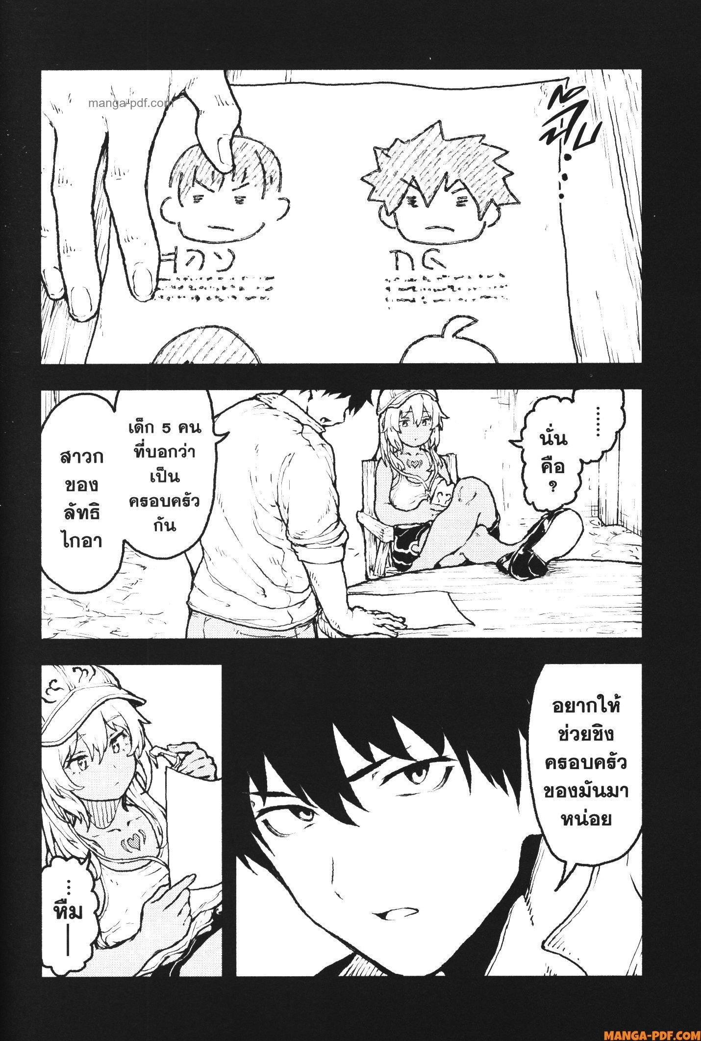 Kaminaki Sekai no Kamisama Katsudou – โลกนี้ โลกหน้า ข้าก็เป็นพระเจ้า Chap 30 - Next Chap 31