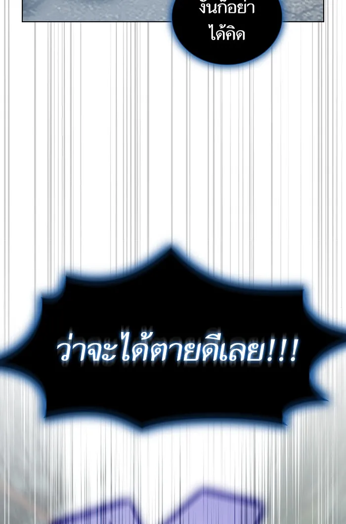 The Tutorial Tower of the Advanced Player – ผู้เล่นขั้นเทพแห่งหอคอยฝึกสอน Chap 129 - Next Chap 130